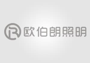設(shè)計師，你真的會挑燈具嗎？
