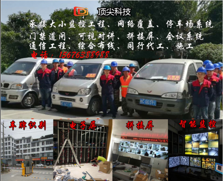 陽朔弱電安防哪家值得信賴