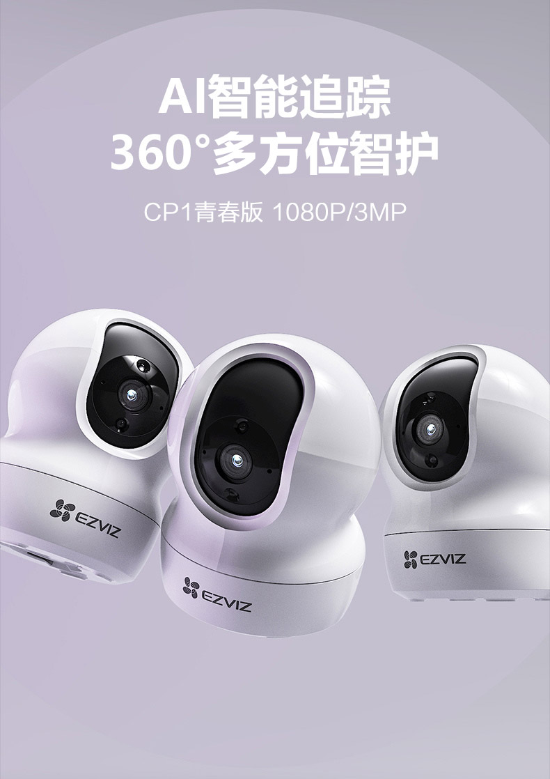 螢石家用無線云臺攝像頭高清夜視手機遠(yuǎn)程監(jiān)控寵物兒童H6C