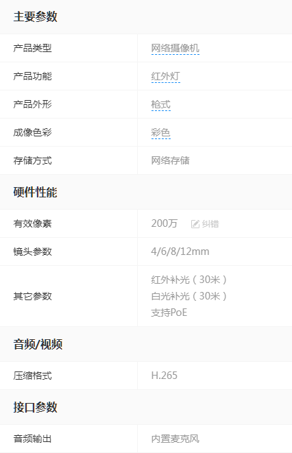 微信截圖_20230705094126.png