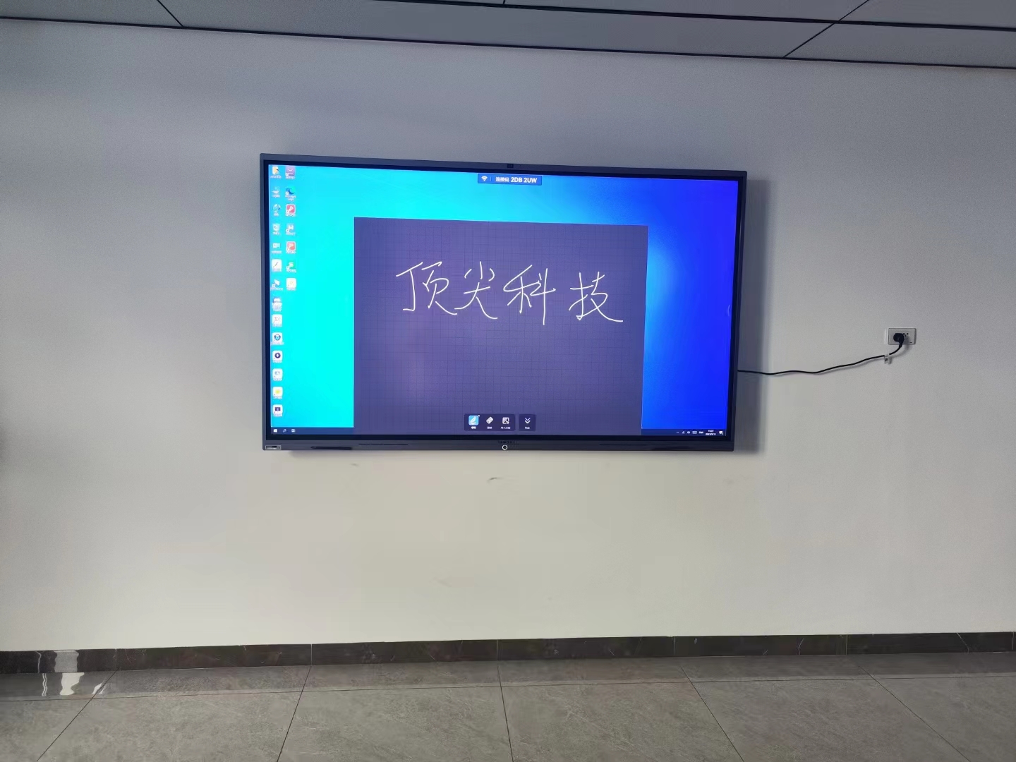 MAXHUB會(huì)議平板